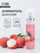 Освежитель дыхания со вкусом личи, 20 мл