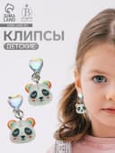 Серьги-клипсы детские «Выбражулька» панда с сердцем кристалл, цветные