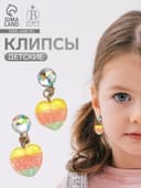Серьги-клипсы детские «Выбражулька. Сердце с кругом кристалл», цветные