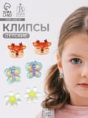 Серьги-клипсы детские на магните Выбражулька «Ассорти», 3 пары