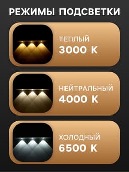 Светильник светодиодный с датчиком движения, 3 Вт, от аккумулятора, 40 см, 3000К-6500К, 3 режима свечения