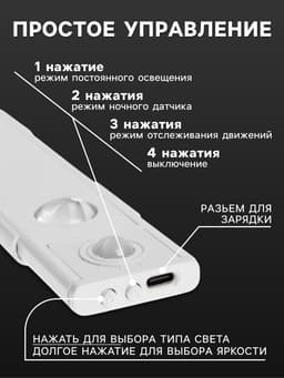 Светильник светодиодный с датчиком движения, 4 Вт, от аккумулятора, 50 см, 3000К-6500К, 3 свечения