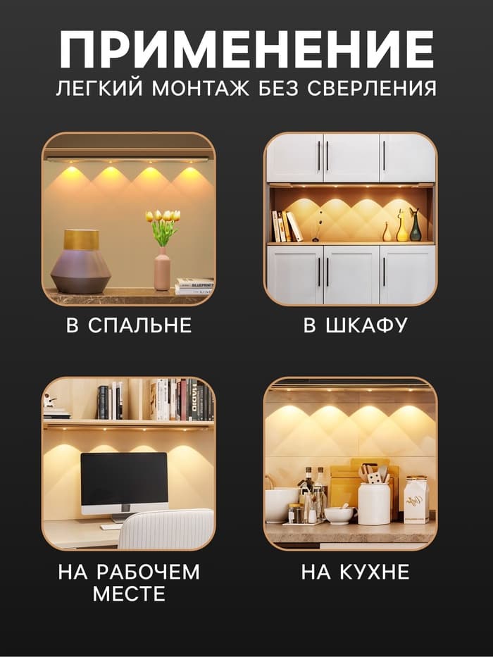Светильник светодиодный с датчиком движения, 4 Вт, от аккумулятора, 50 см, 3000К-6500К, 3 свечения