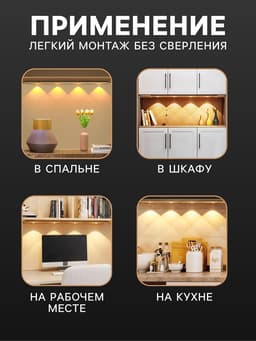 Светильник светодиодный с датчиком движения, 4 Вт, от аккумулятора, 50 см, 3000К-6500К, 3 свечения