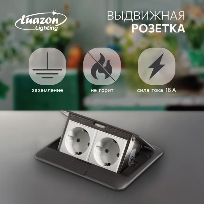 Розетка выдвижная, 16 А, двухместная, серая