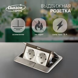 Розетка выдвижная, 16 А, двухместная