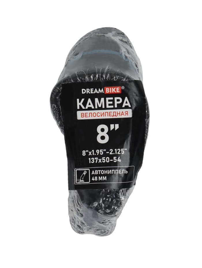 Камера Dream Bike 8"x1.95-2.125" AV 48 мм, термоупаковка