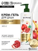 Крем-гель для душа «Гранат и клюква», нежность и увлажнение, 400 мл, BONAMI