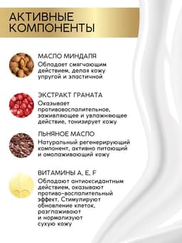 Крем-гель для душа «Гранат и клюква», нежность и увлажнение, 400 мл, BONAMI