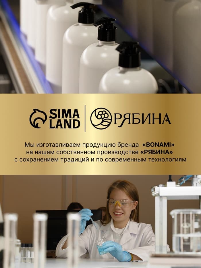 Крем-гель для душа «Гранат и клюква», нежность и увлажнение, 400 мл, BONAMI