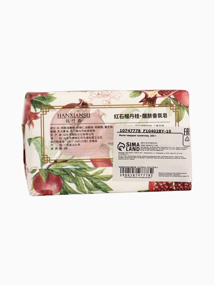 Мыло твердое «Красный гранат и корица», 200 г