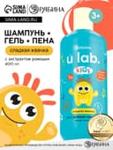 Детский шампунь-гель-пена 3в1 «Монстрики», 400 мл, аромат сладкая жвачка, ULAB