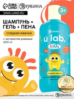 Детский шампунь-гель-пена 3в1 «Монстрики», 400 мл, аромат сладкая жвачка, ULAB
