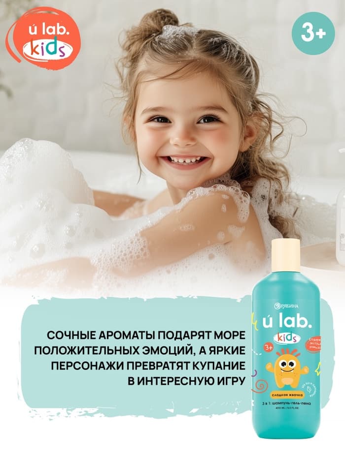 Детский шампунь-гель-пена 3в1 «Монстрики», 400 мл, аромат сладкая жвачка, ULAB