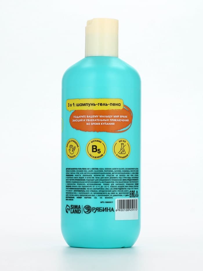 Детский шампунь-гель-пена 3в1 «Монстрики», 400 мл, аромат сладкая жвачка, ULAB