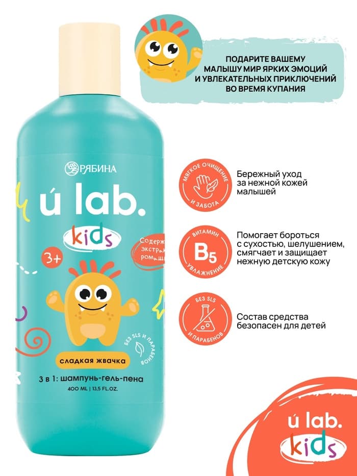 Детский шампунь-гель-пена 3в1 «Монстрики», 400 мл, аромат сладкая жвачка, ULAB