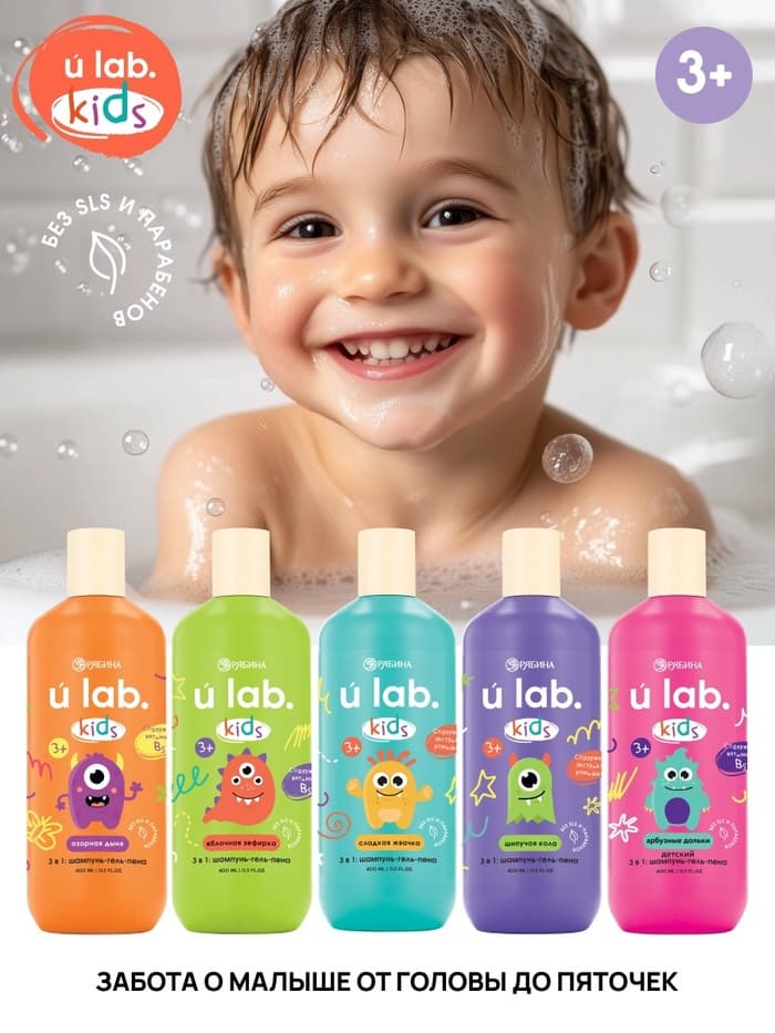 Детский шампунь-гель-пена 3в1 «Монстрики», 400 мл, аромат сладкая жвачка, ULAB