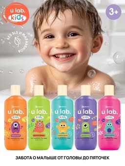 Детский шампунь-гель-пена 3в1 «Монстрики», 400 мл, аромат сладкая жвачка, ULAB