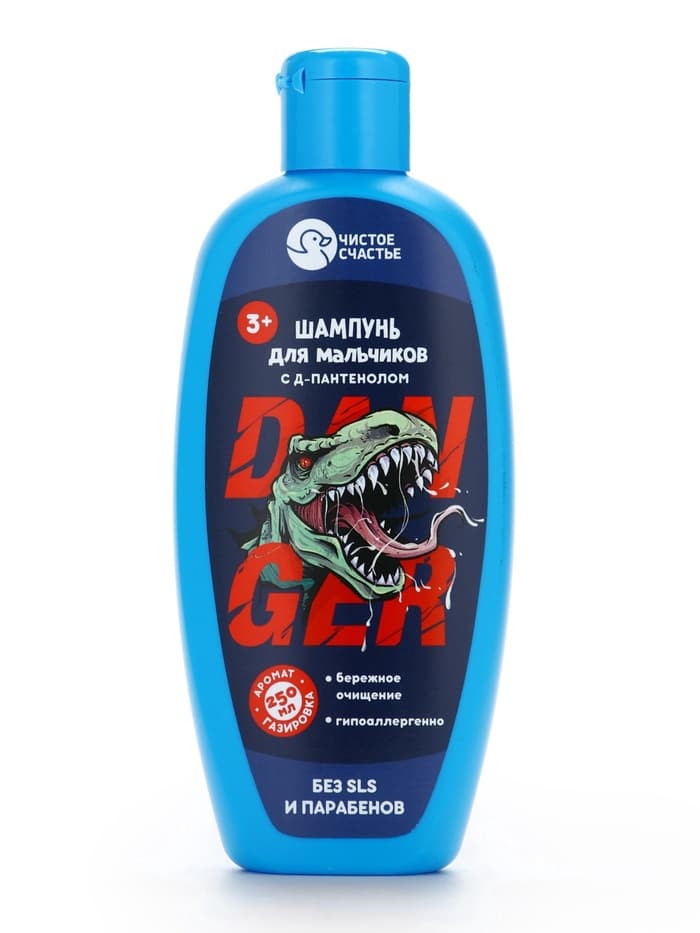 Шампунь детский для мальчиков, аромат газировки, 250 мл, Чистое счастье