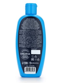 Шампунь детский для мальчиков, аромат газировки, 250 мл, Чистое счастье