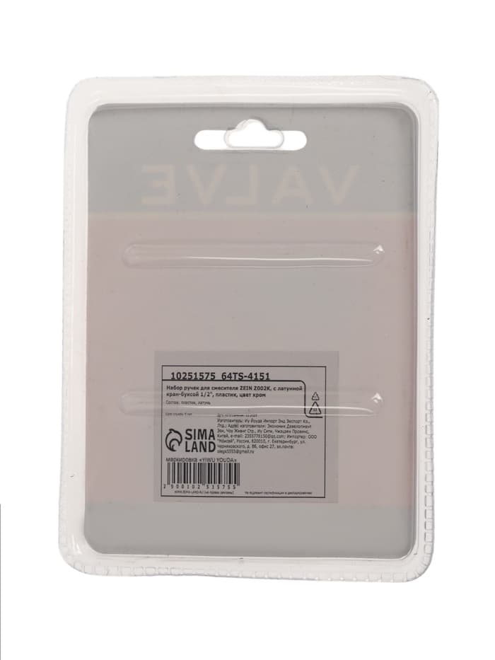 Набор ручек для смесителя ZEIN Z002K, с латунной кран-буксой 1/2", пластик, цвет хром