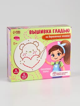 Вышивка крестиком для детей на деревянной канве «Сказочные узоры», набор для творчества