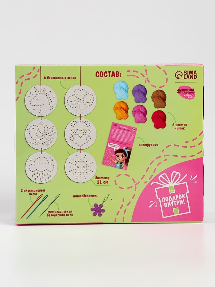 Вышивка крестиком для детей на деревянной канве «Сказочные узоры», набор для творчества