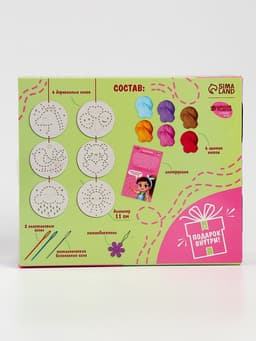 Вышивка крестиком для детей на деревянной канве «Сказочные узоры», набор для творчества