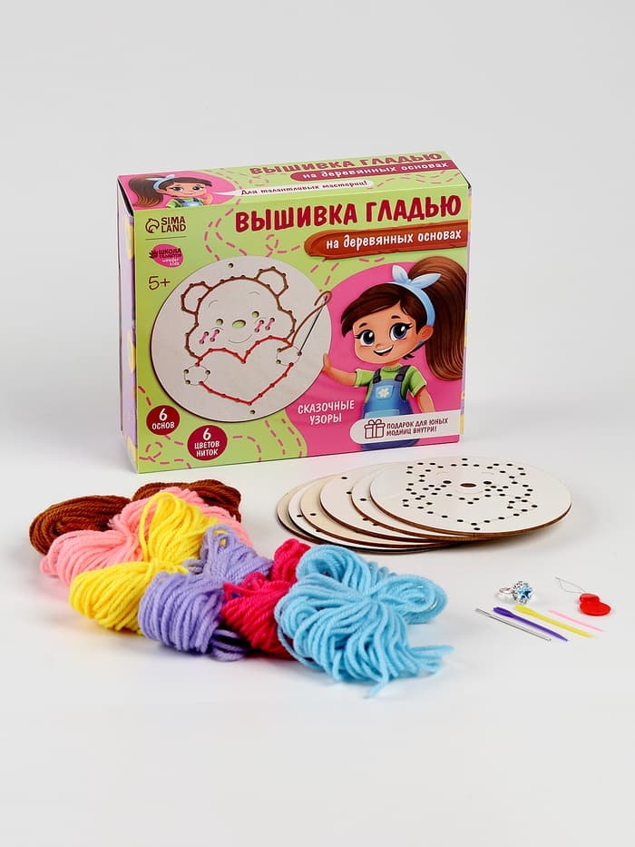 Вышивка крестиком для детей на деревянной канве «Сказочные узоры», набор для творчества