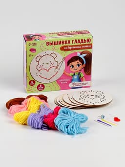 Вышивка крестиком для детей на деревянной канве «Сказочные узоры», набор для творчества