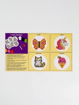 Вышивка крестиком для детей на деревянной канве «Фантастические узоры», набор для творчества