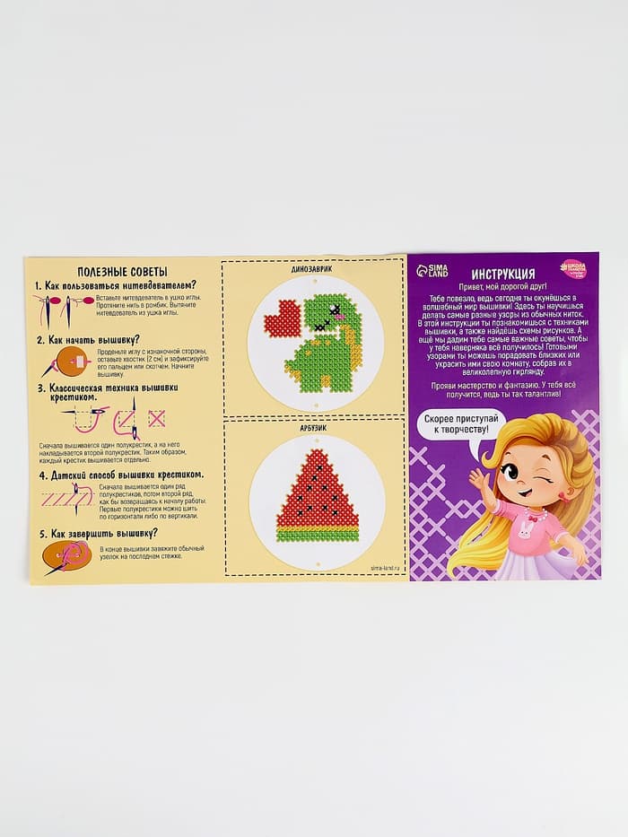 Вышивка крестиком для детей на деревянной канве «Фантастические узоры», набор для творчества