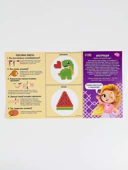 Вышивка крестиком для детей на деревянной канве «Фантастические узоры», набор для творчества