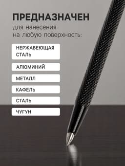 Чертилка ТУНДРА, 145 мм, твердосплавный наконечник