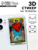 Объемный 3D стикер на телефон «Влюблённые», 7×4 см