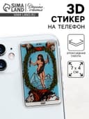 Объемный 3D стикер на телефон «Мир», 7×4 см