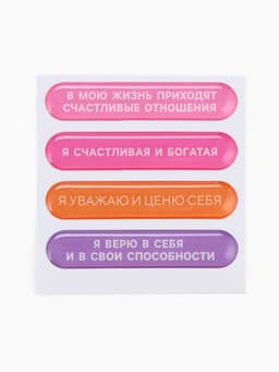 Объёмные 3D стикеры на телефон «Мотивация», 4 шт., 5×1 см