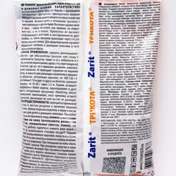 Гранулы от грызунов Zarit, пакет, 200 г