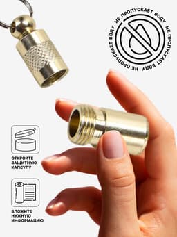 Адресник-капсула под записку, 0.9×2.75 см, фасовка 6 шт., металл, цвет МИКС