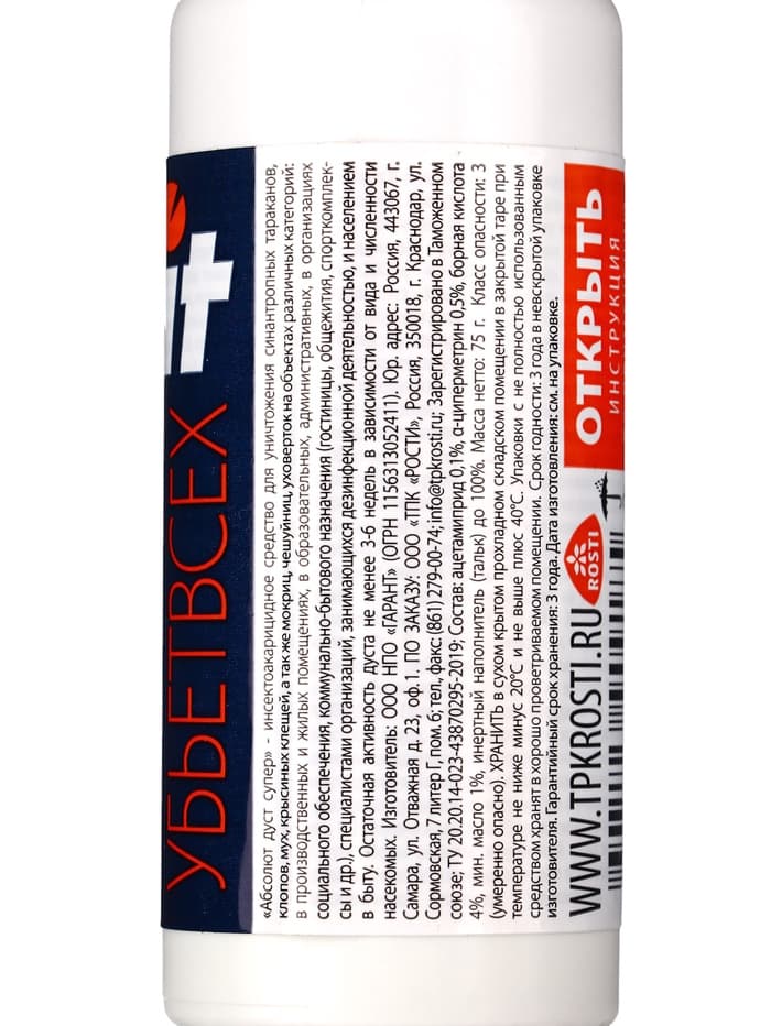 Средство от насекомых Rubit ДУСТ Абсолют дустер 75г