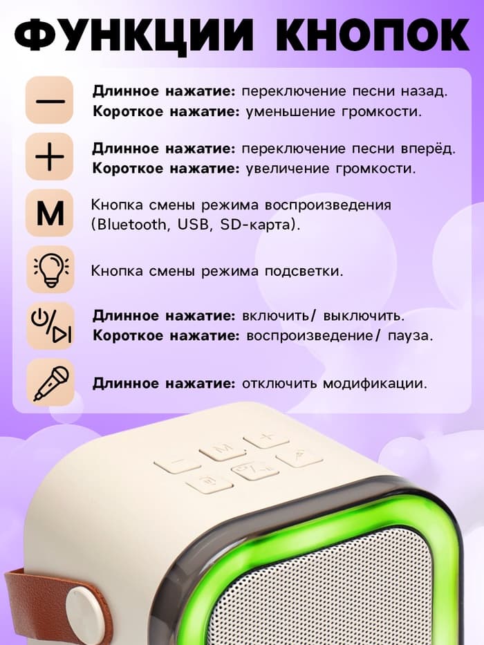 Караоке детское беспроводное ZABIAKA, 2 микрофона, bluetooth, 5 режимов подсветки, звуковые и световые эффекты, бежевое