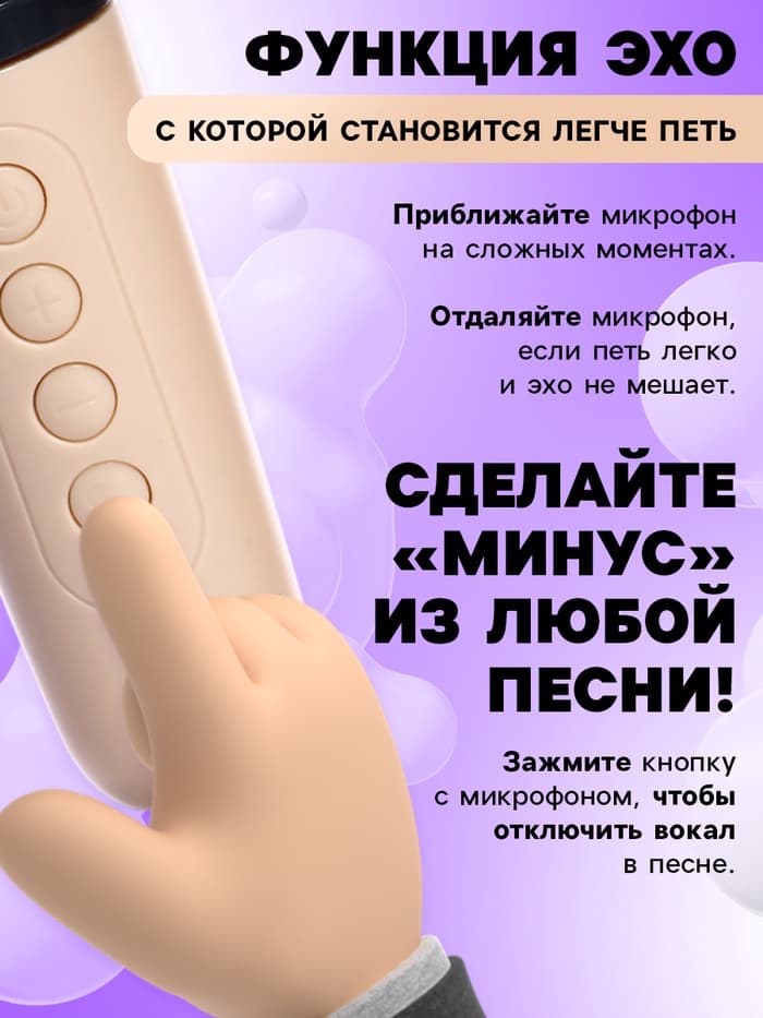 Караоке детское беспроводное ZABIAKA, 2 микрофона, bluetooth, 5 режимов подсветки, звуковые и световые эффекты, бежевое