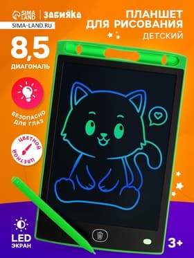 Планшет детский для рисования, LED экран, диагональ 8.5'', стилус ZABIAKA