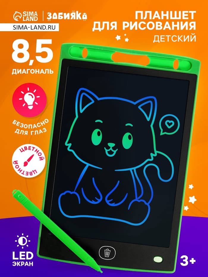 Планшет детский для рисования, LED экран, диагональ 8.5'', стилус ZABIAKA