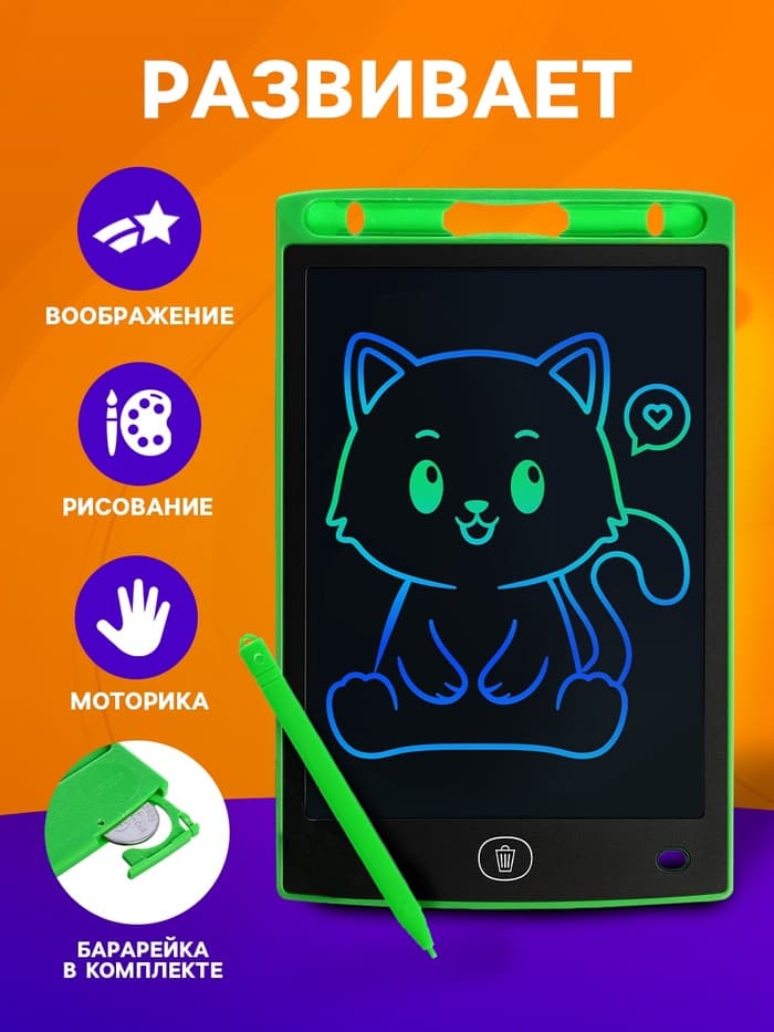 Планшет детский для рисования, LED экран, диагональ 8.5'', стилус ZABIAKA