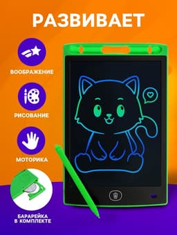 Планшет детский для рисования, LED экран, диагональ 8.5'', стилус ZABIAKA