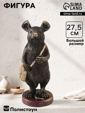Фигурка полистоун «Мышонок-почтальон с сумкой через плечо», 10.5×12.5×27.5 см