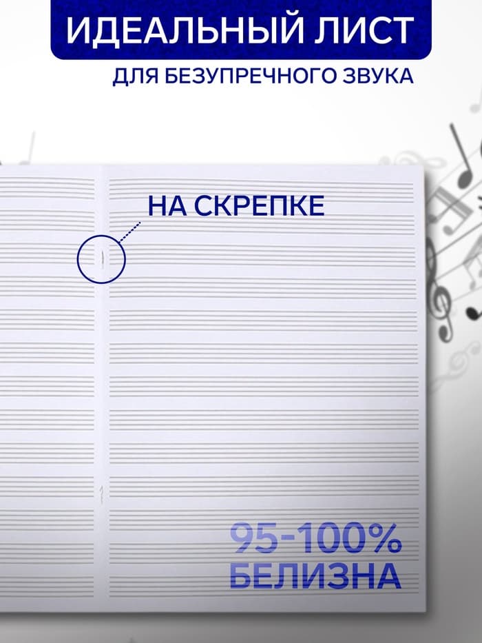 Тетрадь для нот Calligrata «Девочка с косичками» А5, 24 листа, горизонтальная