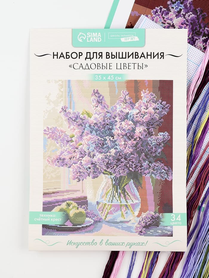 Вышивка крестиком «Садовые цветы», набор для творчества, 35×45 см