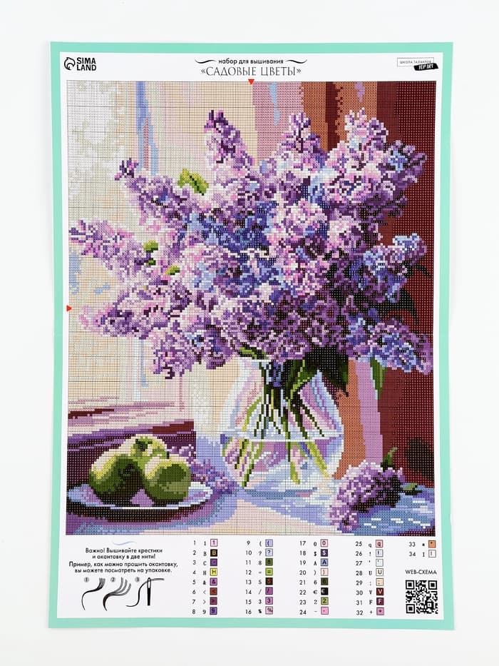Вышивка крестиком «Садовые цветы», набор для творчества, 35×45 см